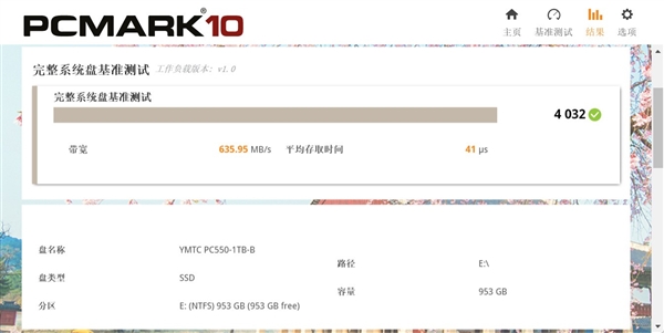 长江存储PC550 PCIe5.0固态硬盘上手:万兆读写 6W超低功耗