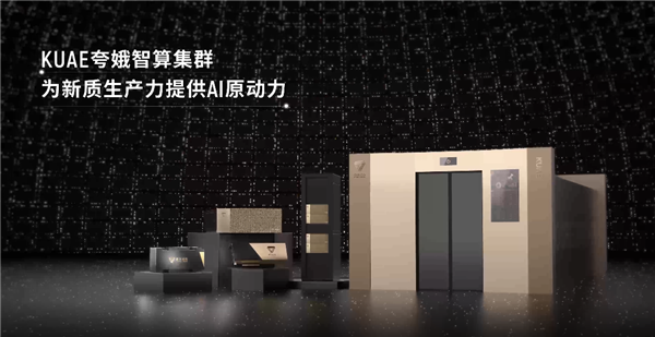 摩尔线程拿下6.6亿大单：标的为摩尔线程夸娥智算集群